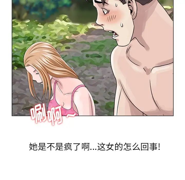 姐姐的秘密第7話