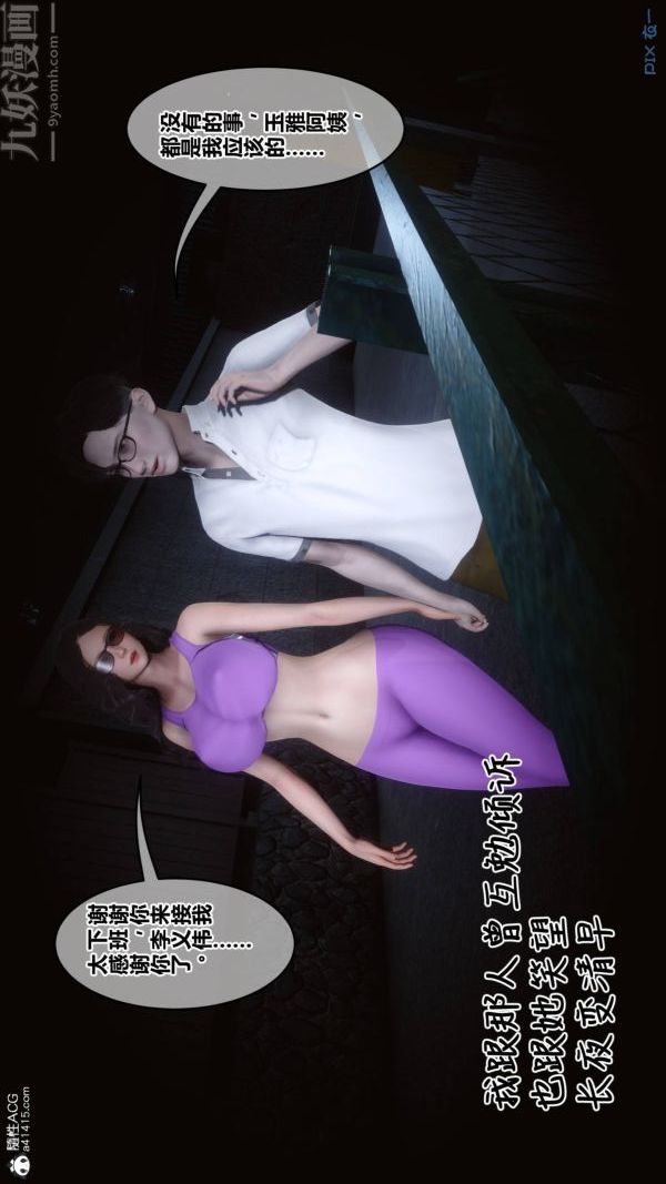 [3D]秘密第42章-05話