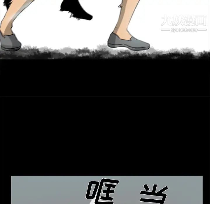 尸去本性第3话