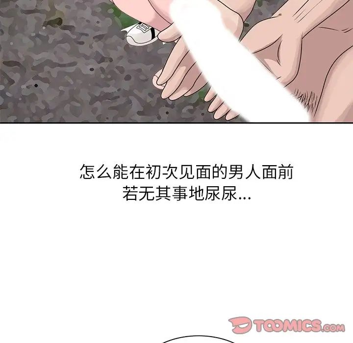 姐姐的秘密第7话