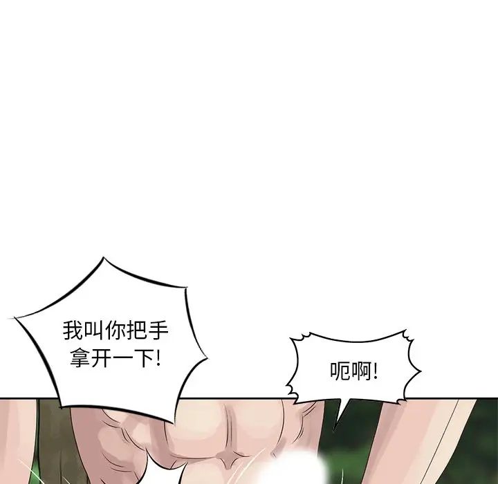 姐姐的秘密第7话