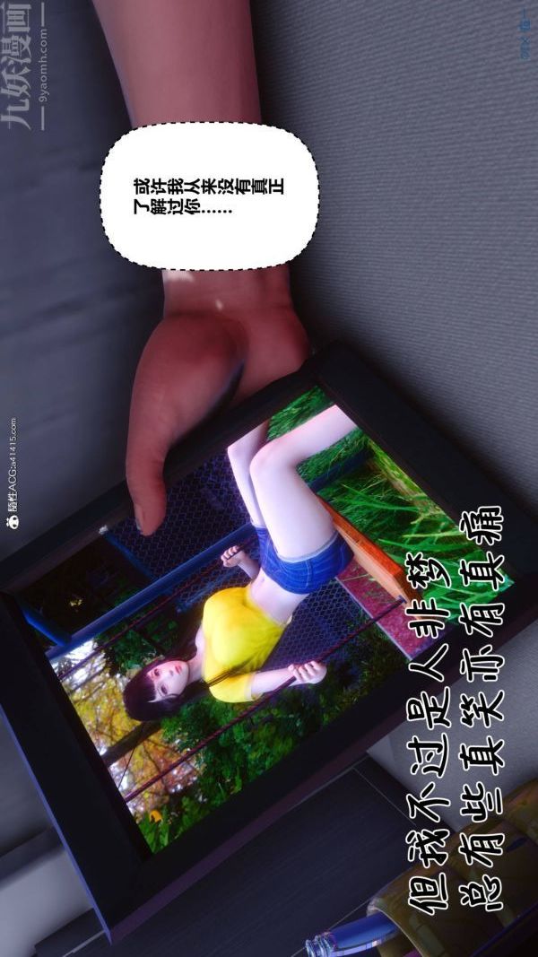 《[3D]秘密》第42章-05话