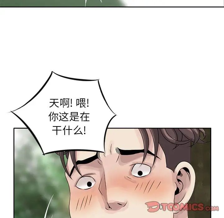 姐姐的秘密第7話