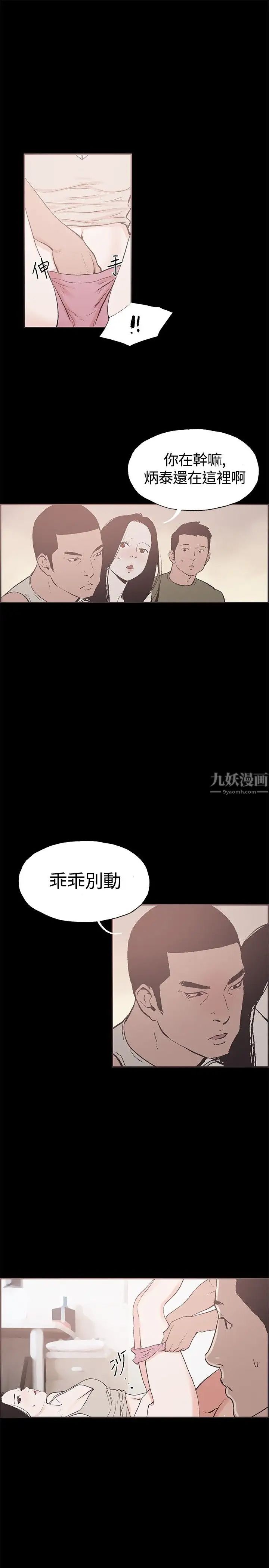 同居第35话