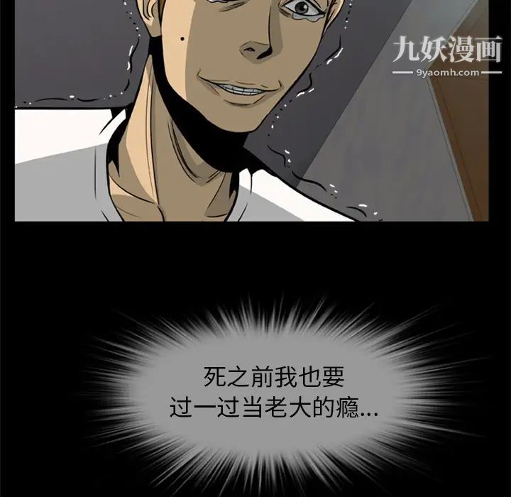 尸去本性第3话