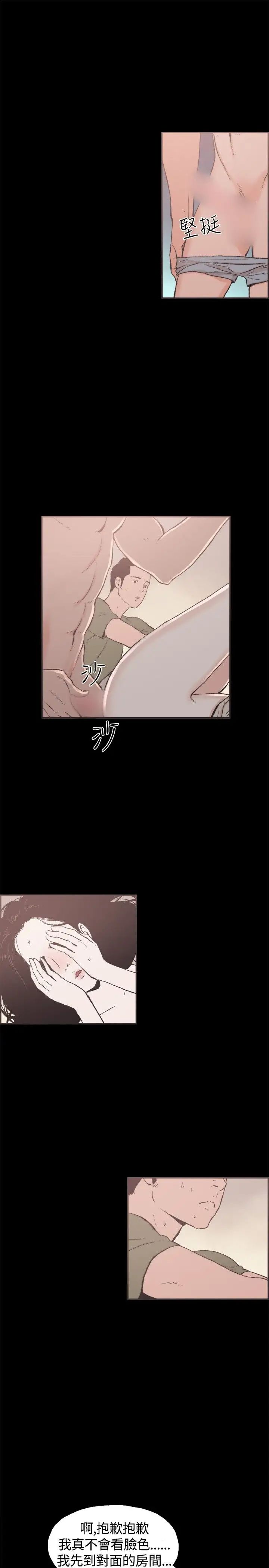 同居第35话