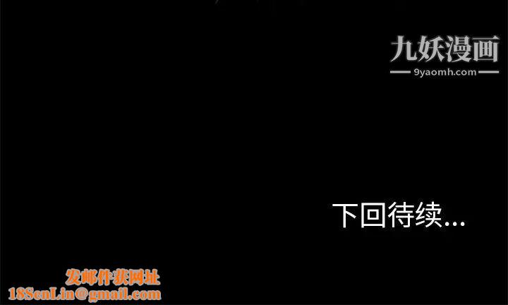尸去本性第3话