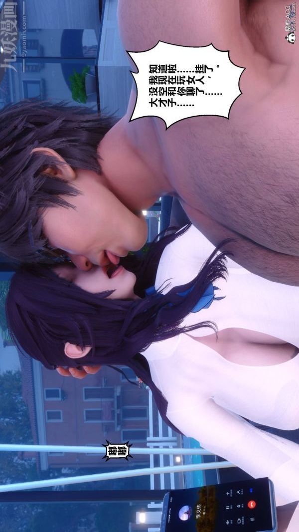 [3D]秘密第42章-05話