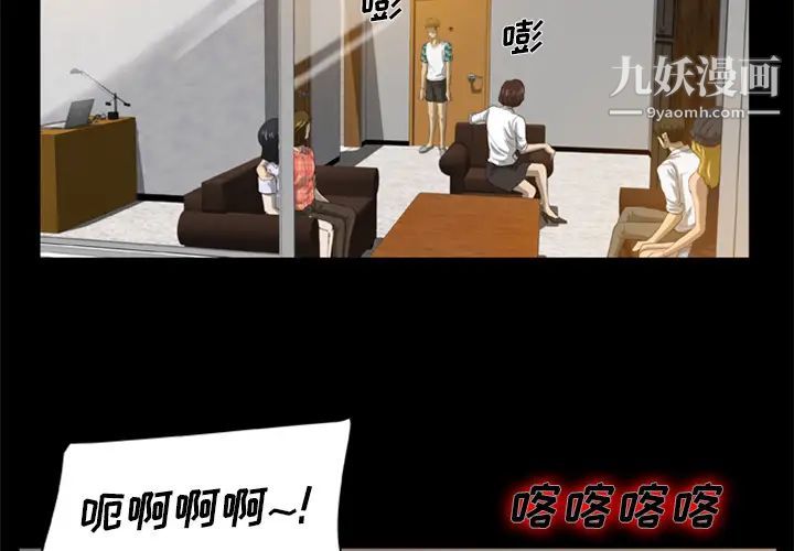 屍去本性第4話