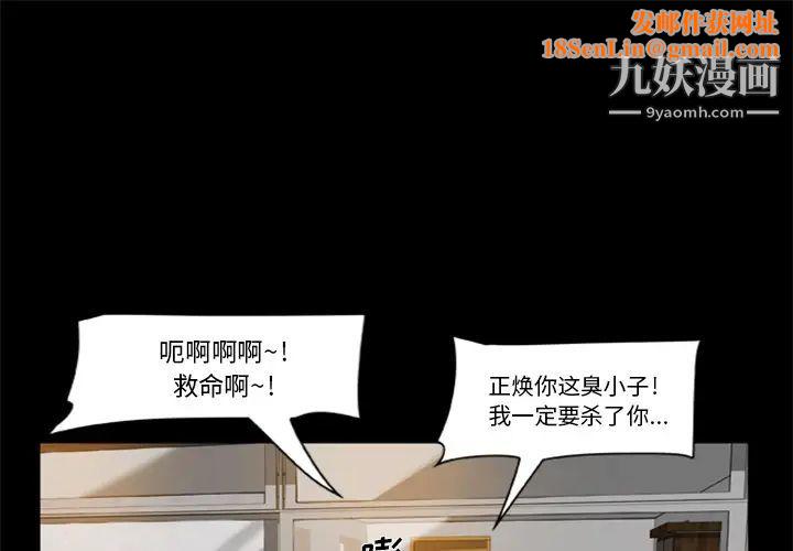 尸去本性第4话