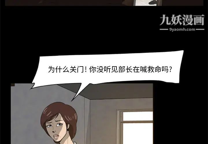 尸去本性第4话