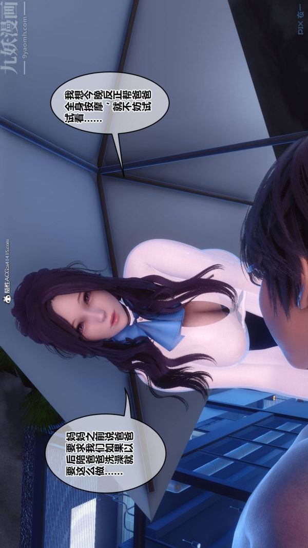 [3D]秘密第42章-05話