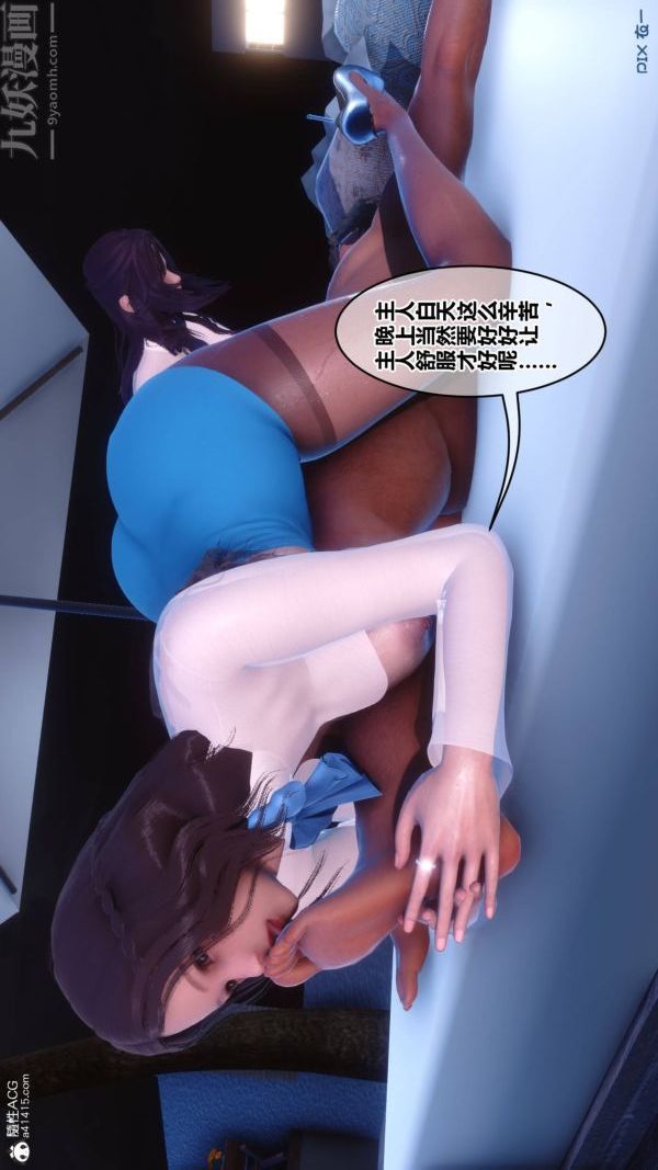 《[3D]秘密》第42章-05话
