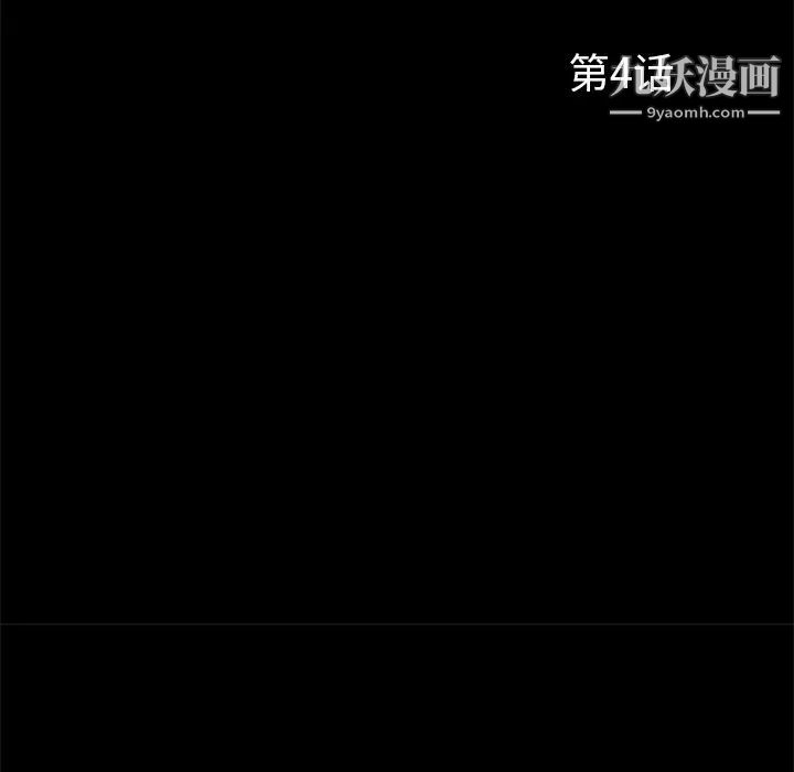 尸去本性第4话