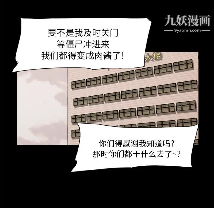 尸去本性第4话