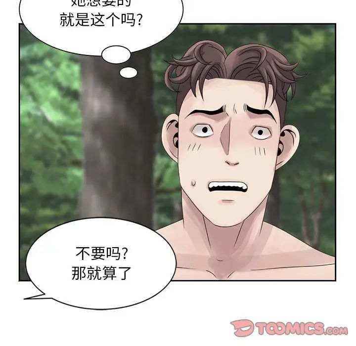 姐姐的秘密第7話