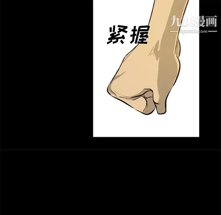 尸去本性第4话