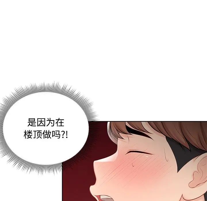 第一次失忆第31话
