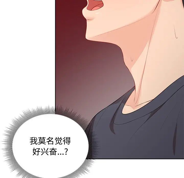 第一次失忆第31话