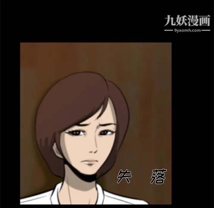 屍去本性第4話