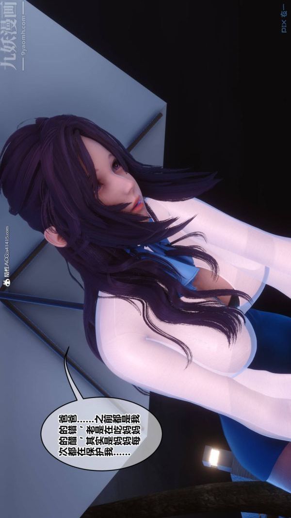 [3D]秘密第42章-05話