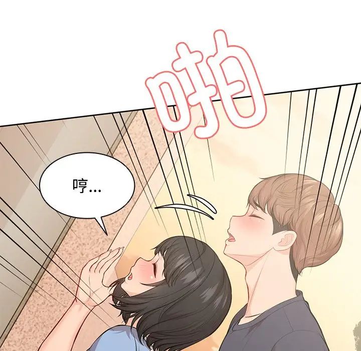 第一次失忆第31话