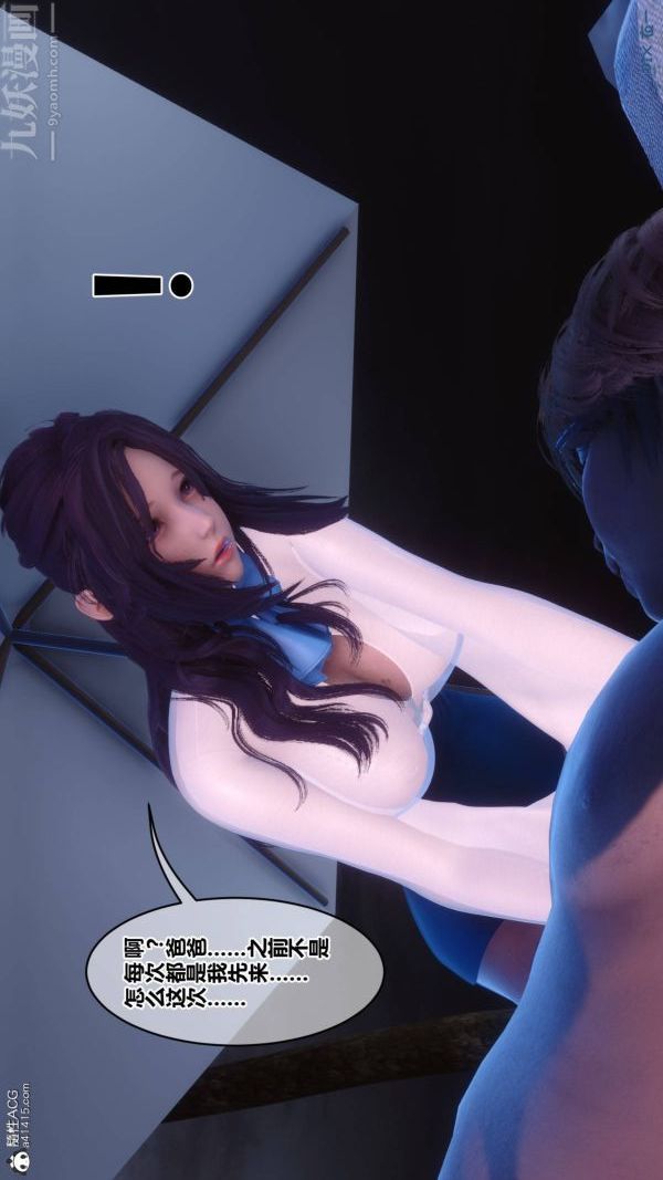 《[3D]秘密》第42章-05话