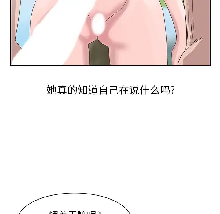 姐姐的秘密第7话