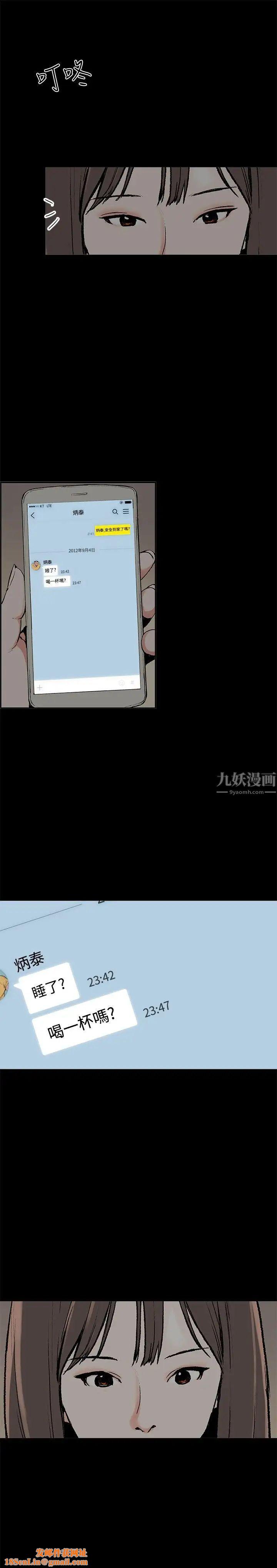 同居第37话