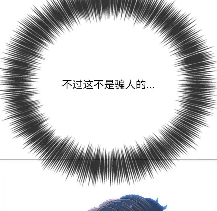 難纏小惡女第188話