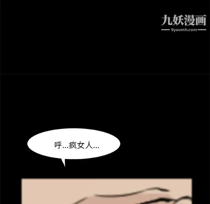 尸去本性第4话