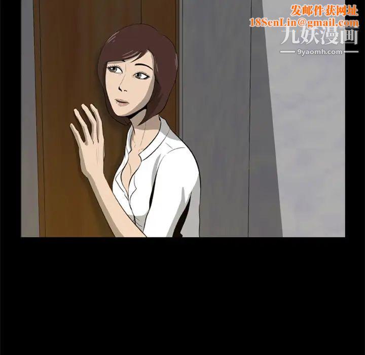 尸去本性第4话