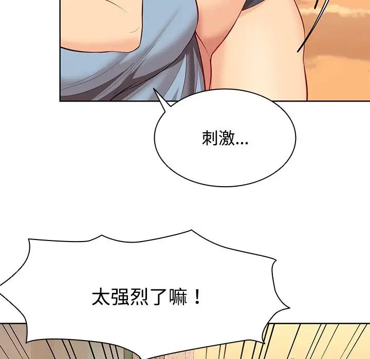 第一次失忆第31话