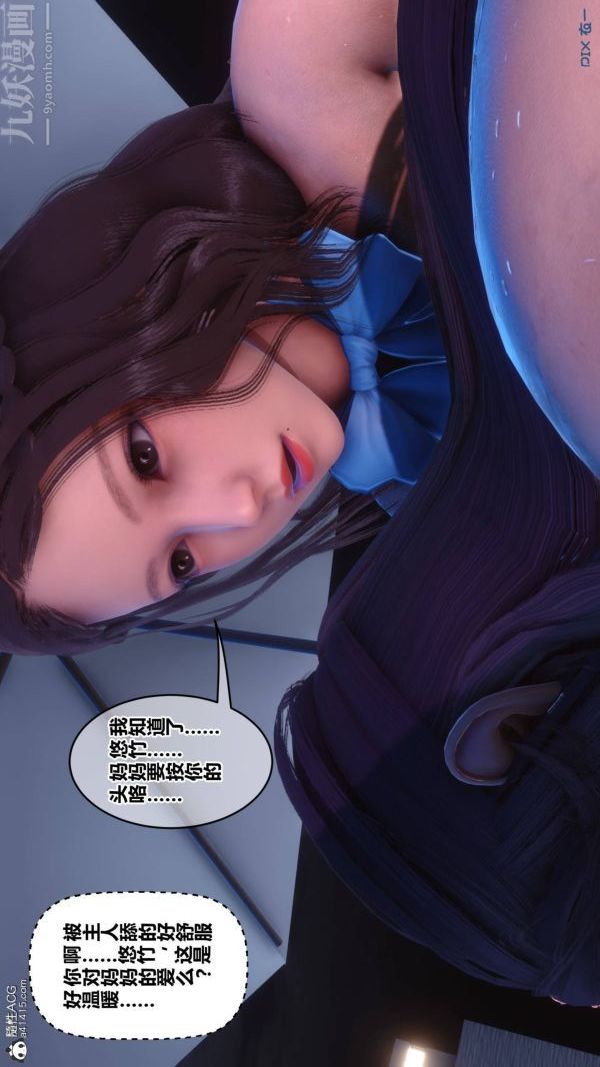 [3D]秘密第42章-06话
