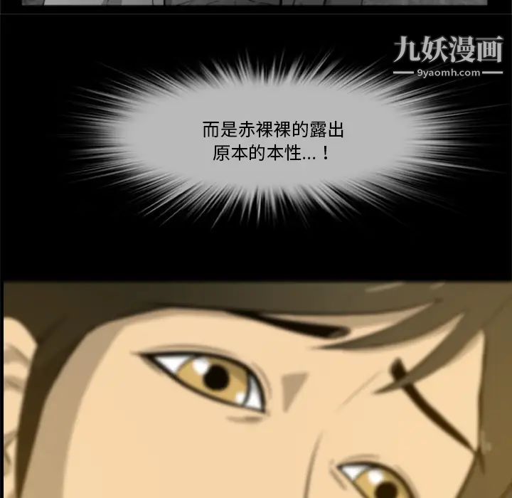 屍去本性第4話