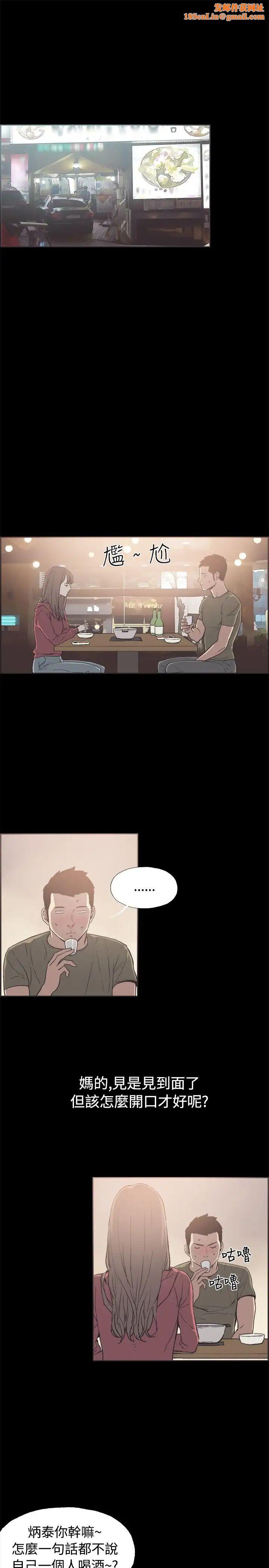 同居第39话
