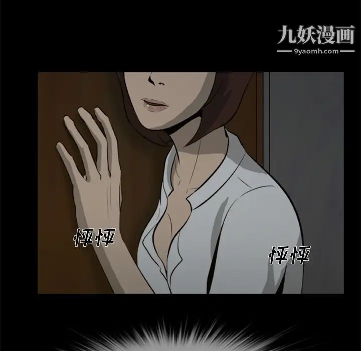 屍去本性第4話