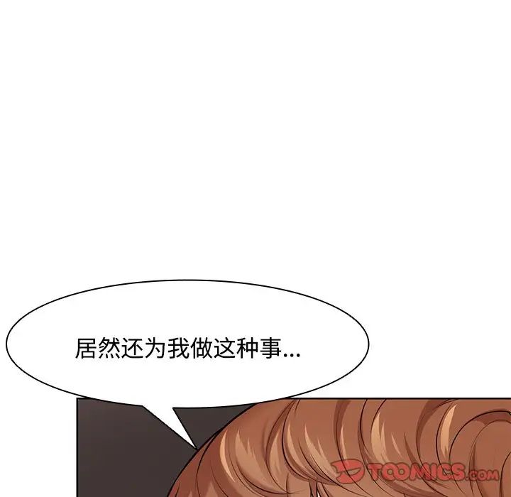 第一次失忆第31话