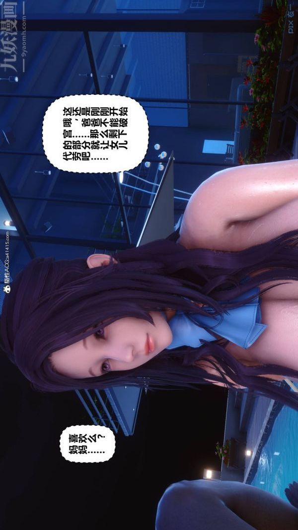 [3D]秘密第42章-06话