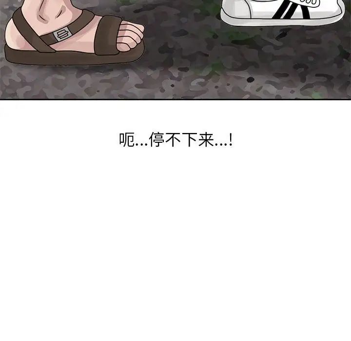 姐姐的秘密第8话