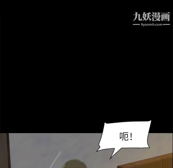 尸去本性第4话
