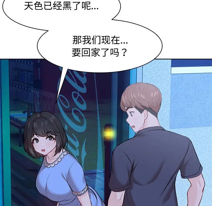 第一次失忆第31话