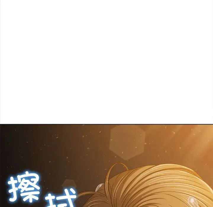《难缠小恶女》第188话