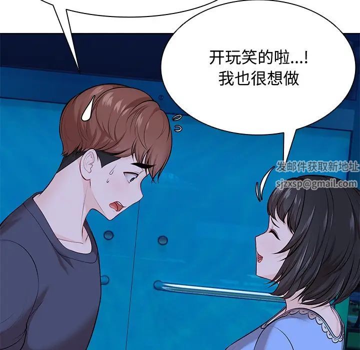 第一次失忆第31话