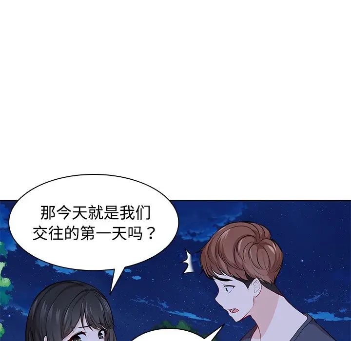 第一次失忆第31话
