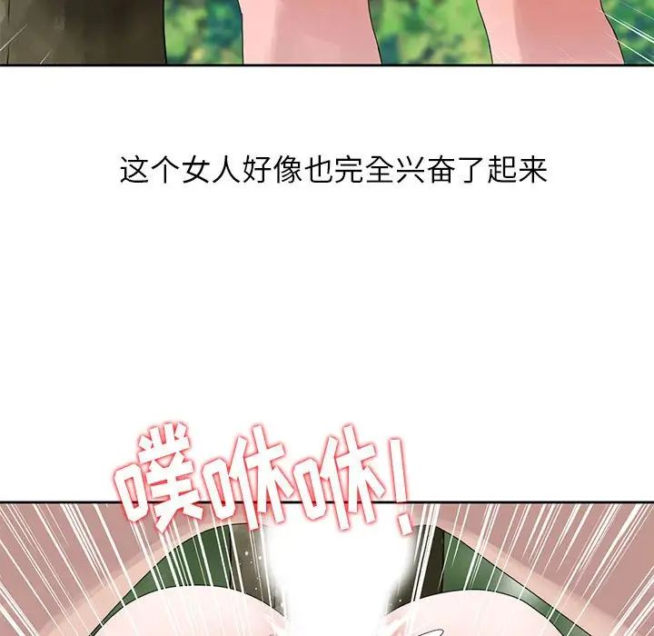 姐姐的秘密第8話