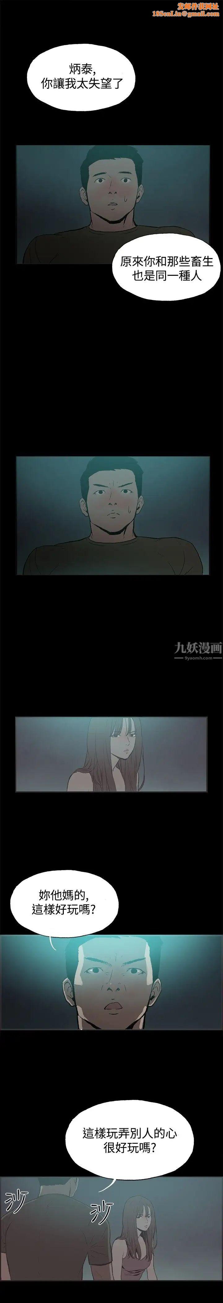 同居第41话