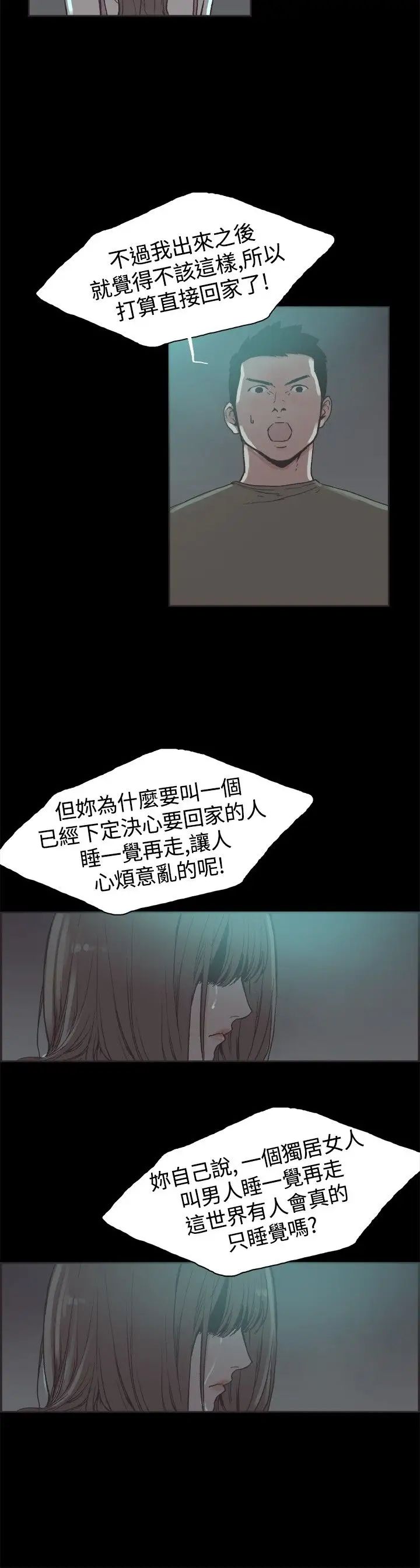 同居第41话