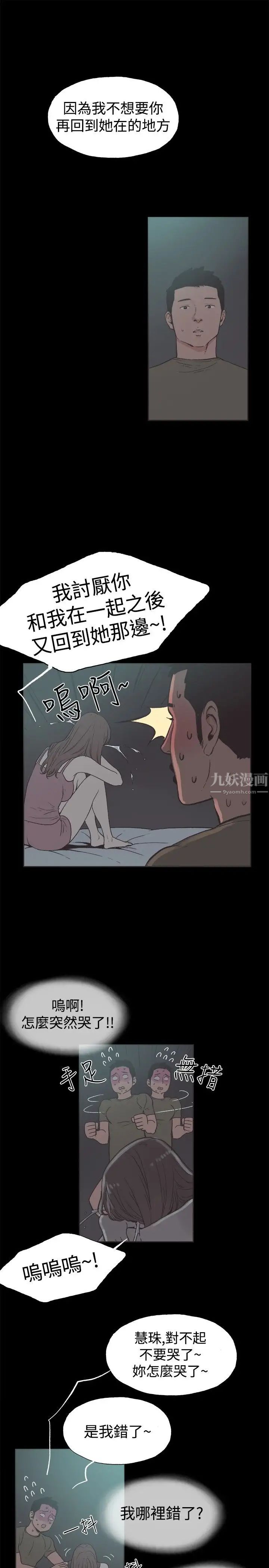 同居第41话