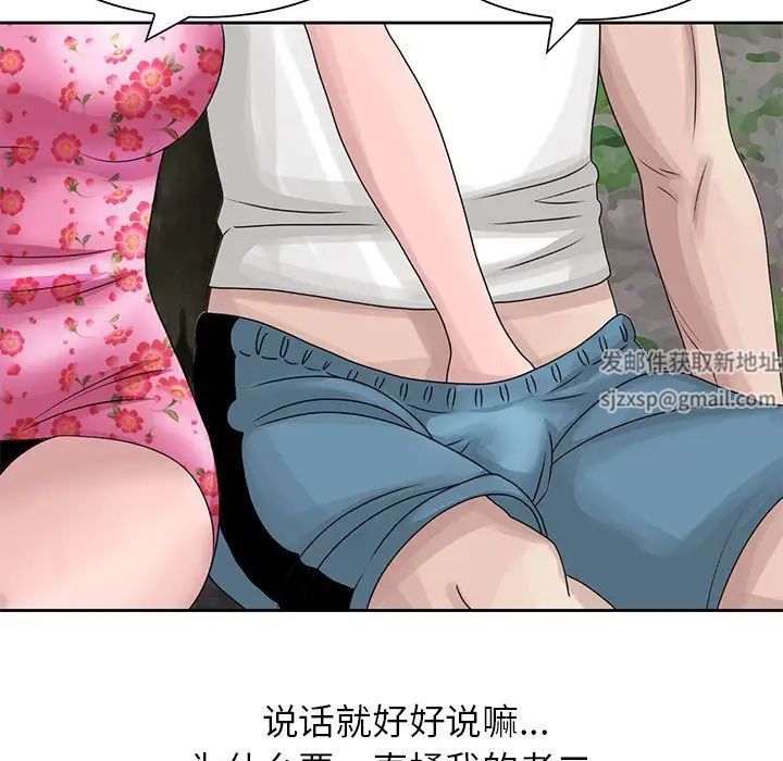 姐姐的秘密第8話